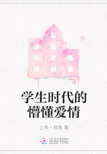 學生時代的懵懂愛情