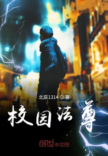 校園法尊