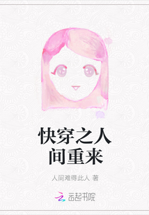 快穿之人間重來