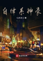 自律系神豪在線閱讀