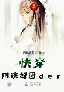 快穿阿皖超困der