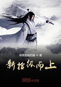 拾級而上