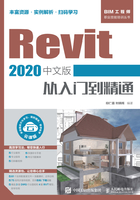 Revit 2020中文版从入门到精通在线阅读