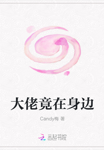 大佬竟在身邊
