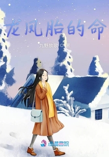 龍鳳胎的命
