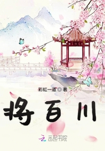 司命手札之將百川