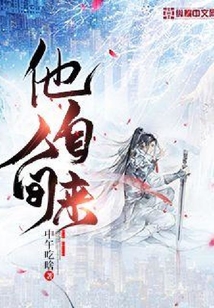 他自人間來