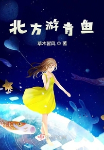戀愛中的魚