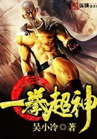 一拳超神