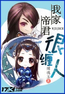 我家帝君很纏人