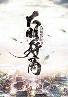 大明奸商在線閱讀