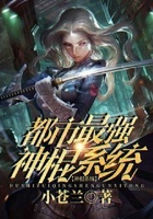 都市最強神棍系統在線閱讀