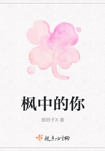 楓中的你