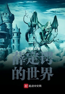薛定諤的世界
