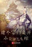 建个宗门来开小卖部怎么样