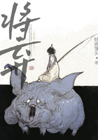 將棄在線閱讀