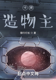 卡牌：造物主