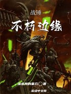 帝皇:不朽边缘