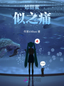 如甜蜜似之痛