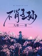 不肖子孫在線閱讀