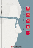 省重点中学在线阅读