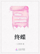 終蝶在線閱讀