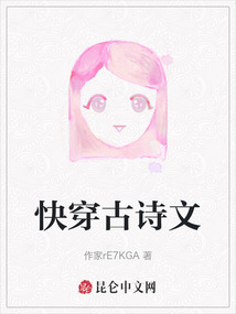 快穿古詩文