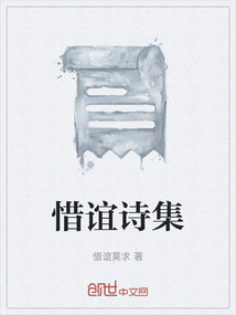惜誼詩集
