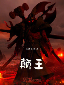 顛王