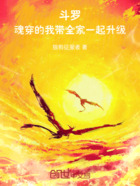 斗罗：魂穿的我带全家一起升级在线阅读