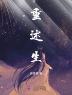 重述生在线阅读