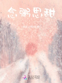 Thinking of Porridge and Sweetness