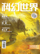 科幻世界（2025年6月）在線閱讀