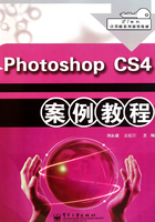 Photoshop CS4案例教程在线阅读