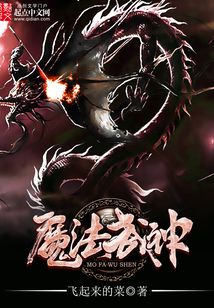 魔法武神