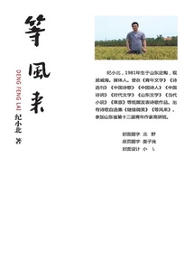 等風來
