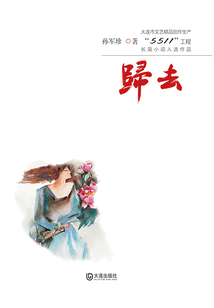 歸去