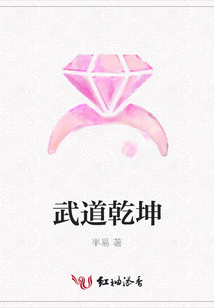 武道乾坤