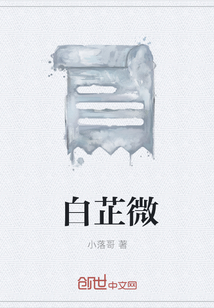 白芷微