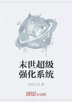 末世超級強化系統在線閱讀