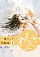 鳳逆天下：有美一人兮在線閱讀