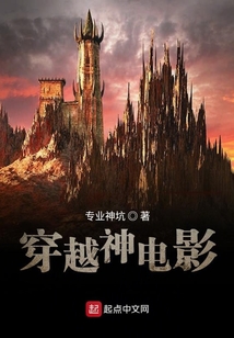 穿越神電影