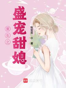 Rebirth: Lavish Pampering Sweet Wife cover