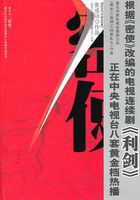 密使
