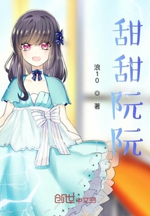 甜甜阮阮