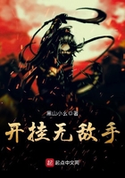 開掛無敵手在線閱讀