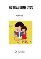 故事從哪里講起在線閱讀