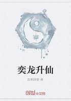 奕龍升仙在線閱讀
