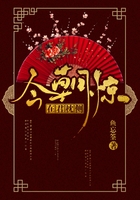 今朝驚在君枕側(cè)在線閱讀