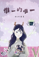 惟一的她很美在線閱讀